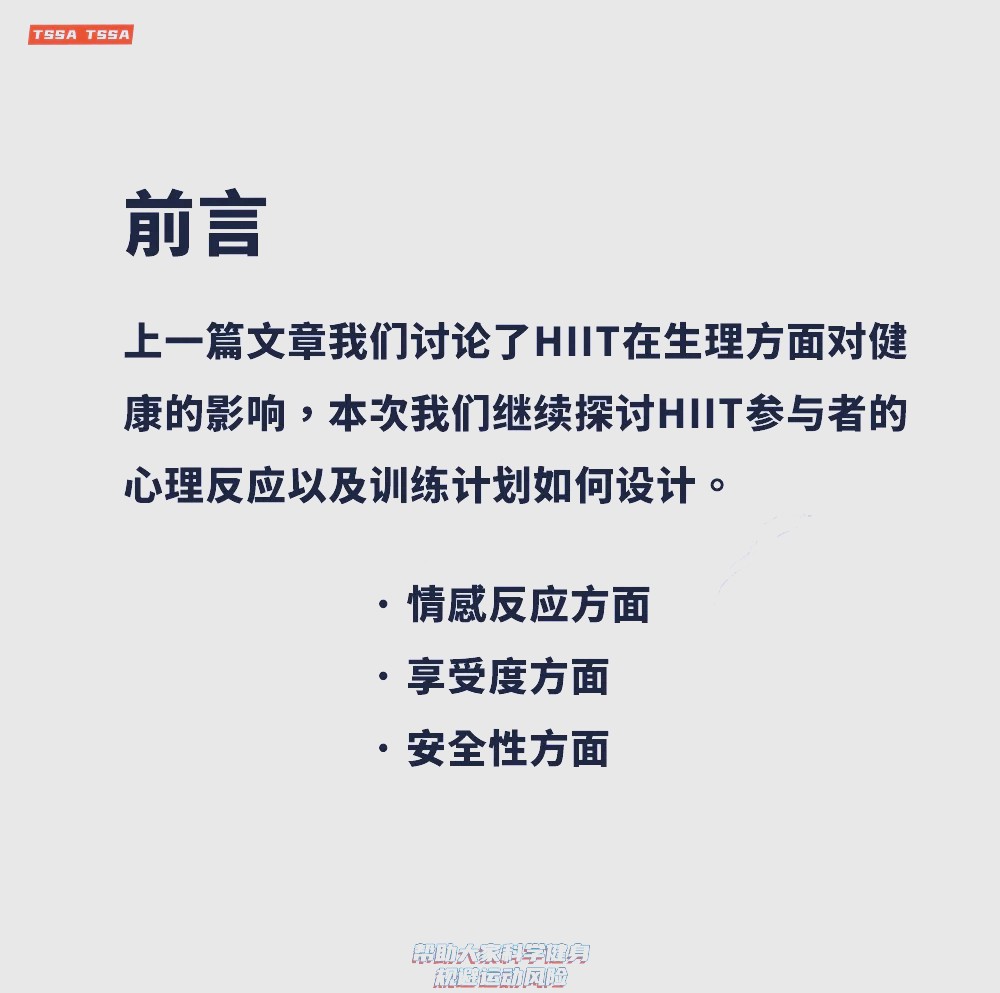 如何利用心理学技巧提高篮球比赛中的专注度_0